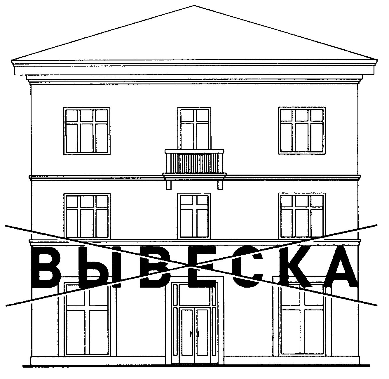 902 вывески. Постановление 902 вывески. 902 Постановление наружная вывеска Москва табличка. 902 Постановление наружная вывеска Москва с картинками. Много вывесок на здании.