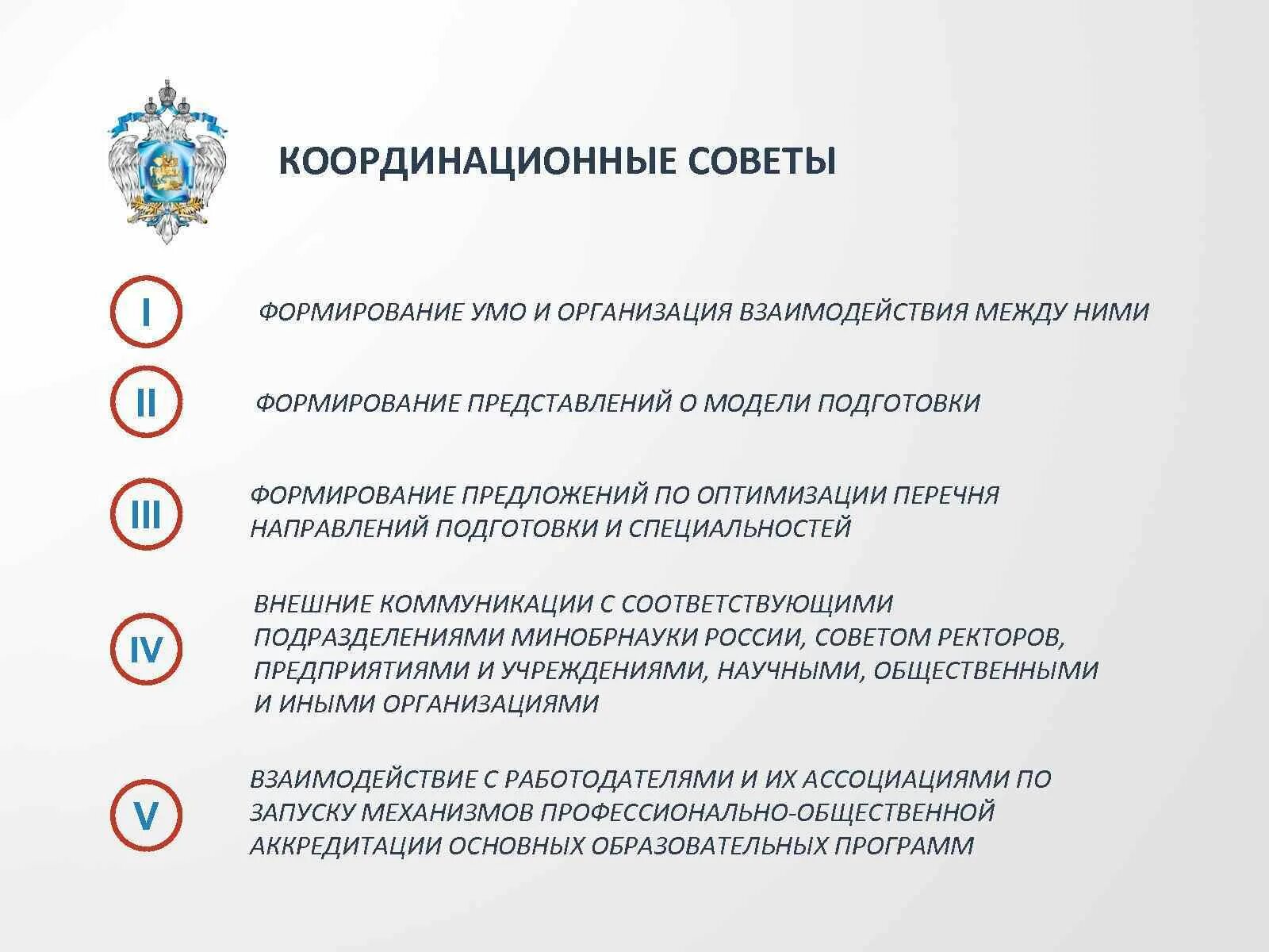 Изменения в высшем образовании и науке. Изменения в высшем образовании и науке