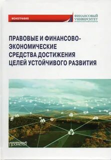 Цели и средства экономики