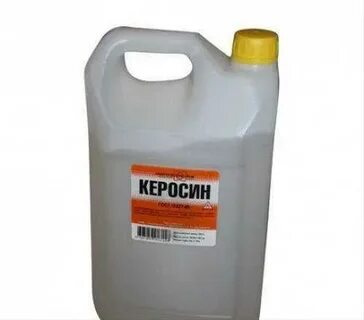 10 литров керосина