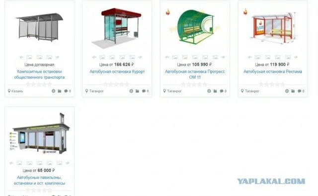 Остановки 60 б. Остановка в Тюмени за 3 миллиона. Умная остановка схема. Умные остановки Тюмень. Остановки в Таганроге за 2 миллиона.