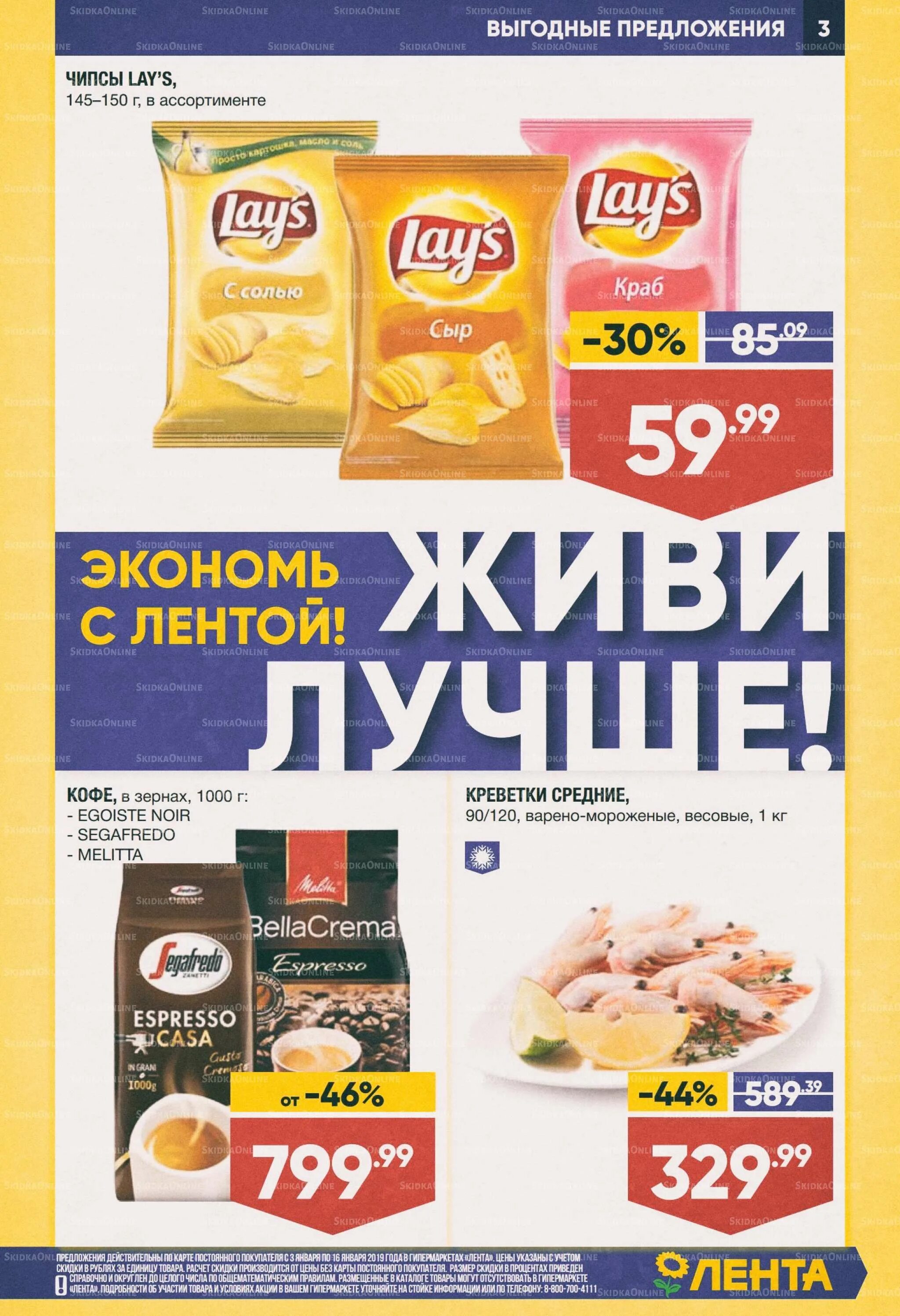 Пятёрочка кондитерские изделия. Магазин пятерочка чебоксары. Пятерочке каталог чаев в ассортименте. Магнит новочебоксарск гипермаркет каталог товаров. Акции чебоксары.