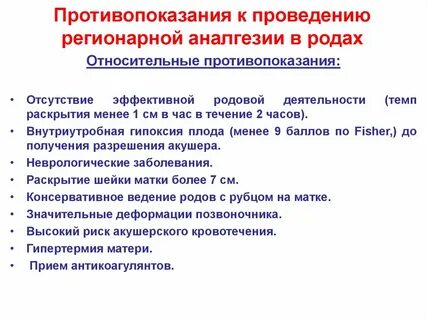 Показания к обезболиванию