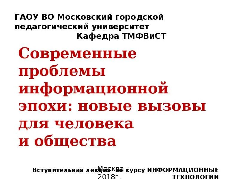 Мгпу черемушки. Мгпу люблино. Мгпу 2 й сельскохозяйственный проезд. Мерч мгпу. Организационная структура гаоу во мгпу.