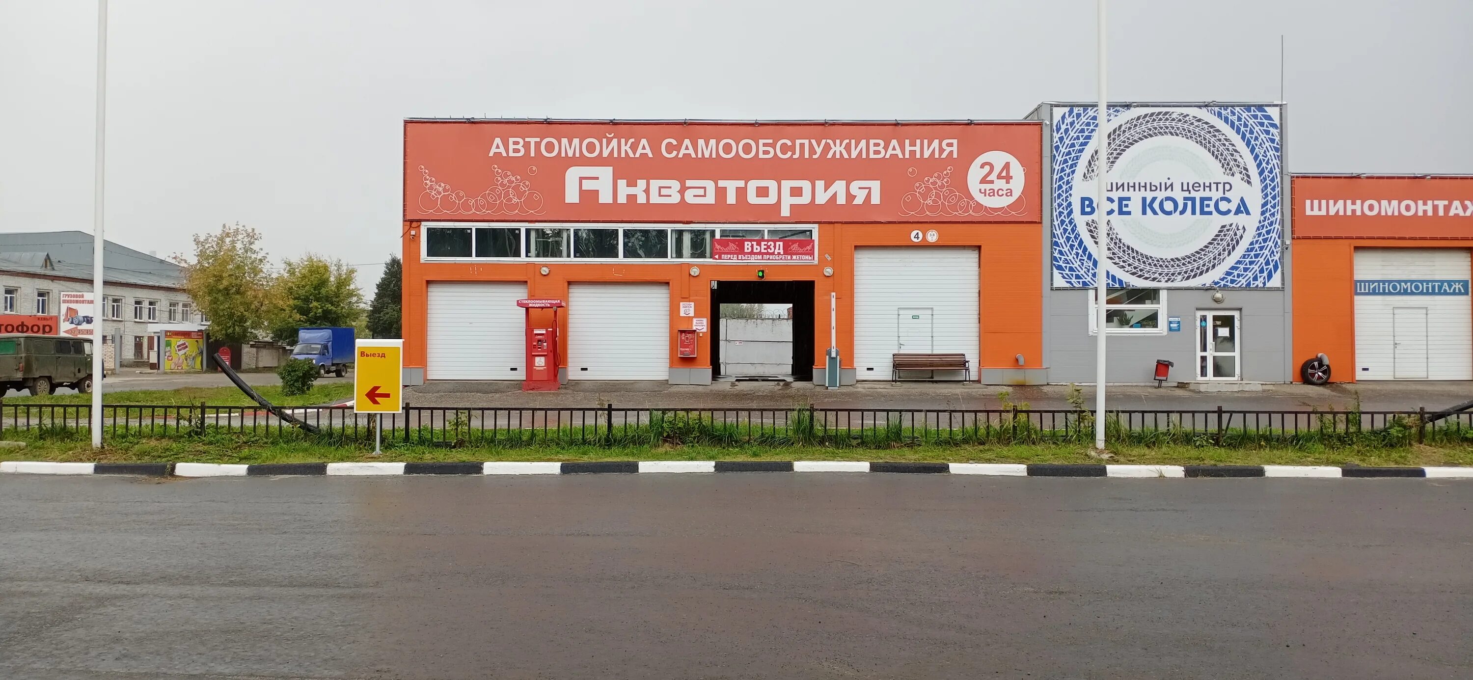 автомойка 222 ноябрьск. автомойка йошкар ола адреса и телефоны. автомойка акватория тюмень. ул комсомольская 134 йошкар-ола. мойка самообслуживания йошкар-ола.