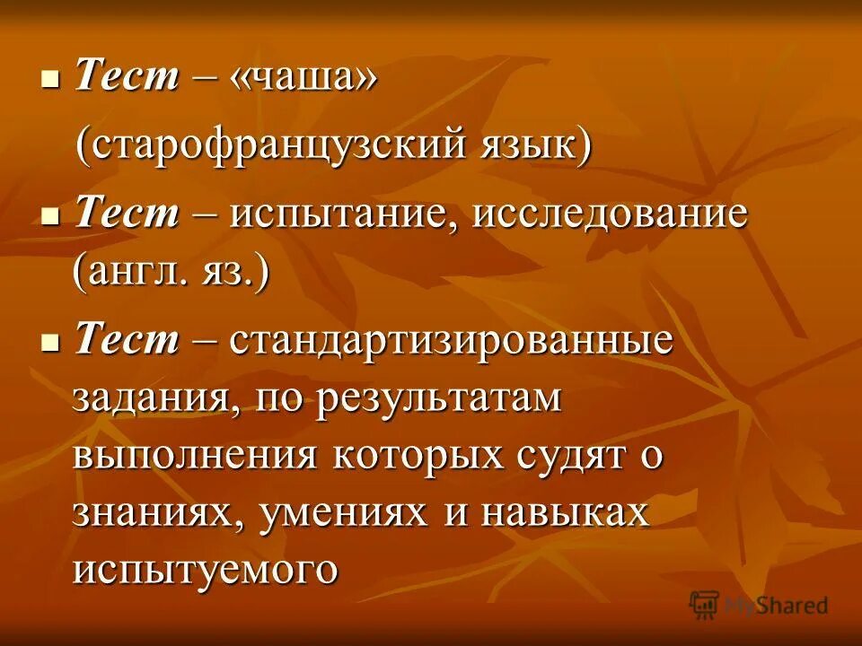 психологический тест на языки любви. испытаний языка. русский язык тест. тест по русскому языку для иностранцев. чепмен 5 языков любви.