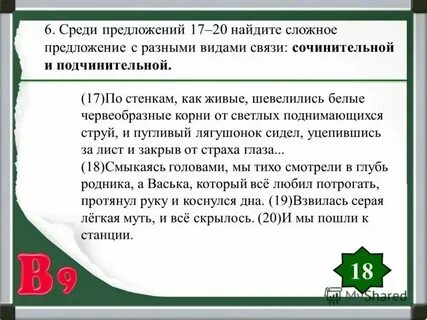 Союзная связь примеры