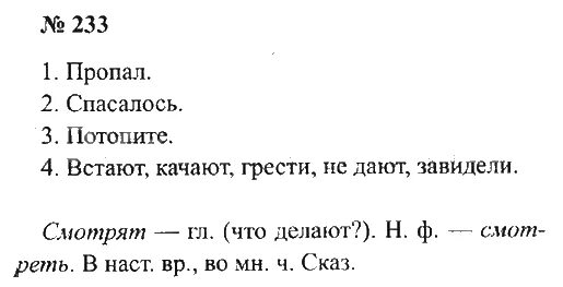 русский язык 1 класс канакина решение. учебник по русскому языку 1 класс задания часть 1. русский язык 1 класс упражнение 13. русский язык 1 класс канакина решение. русский язык 1 класс канакина решение.