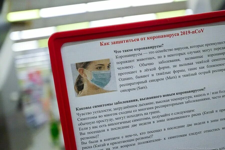 Ковид калининград. Люди больные коронавирусом. Профилактика коронавирусной инфекции. Коронавирус ситуация калининград. Коронавирус в калининграде на сегодня.