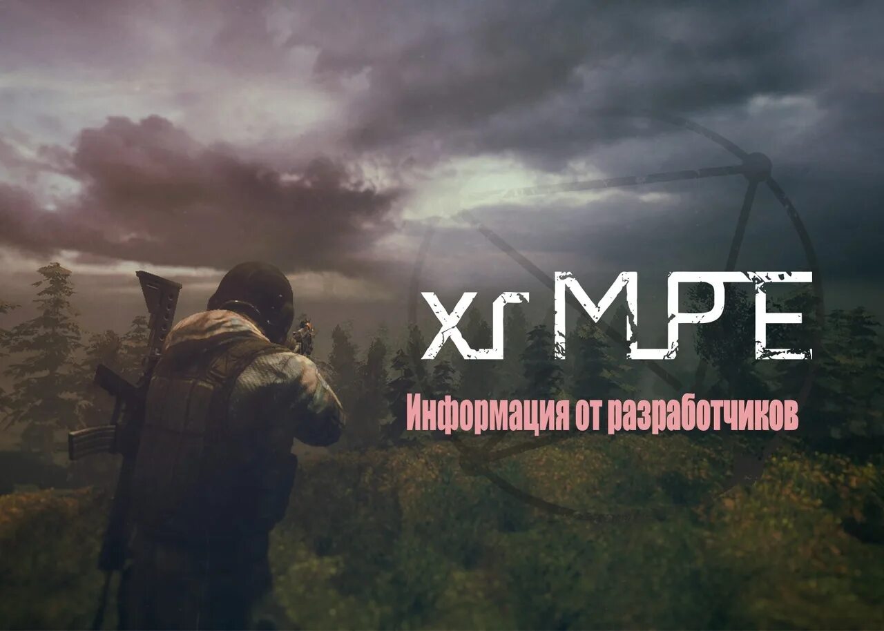 Xray multiplayer extension. Stalker XRMPE. X-ray сталкер. [XRMPE] X-ray Multiplayer Extension. Stalker Multiplayer Extension.