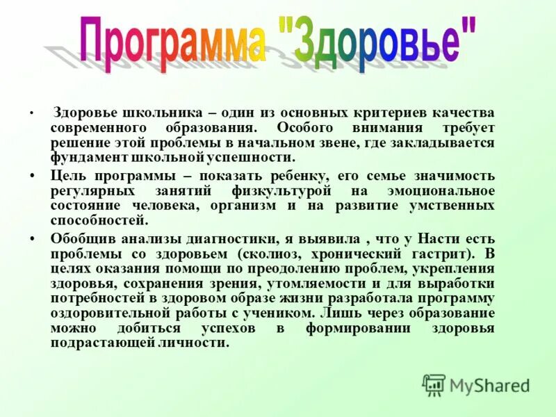 стёркина основы безопасности детей дошкольного возраста программа. программа первые шаги. анализ программы первые шаги. приложение zenly. приложение для слежения за ребенком.