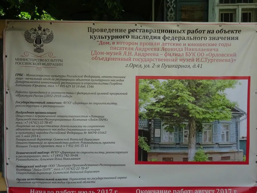 Проведение реставрационных работ