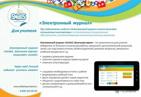 Электронный журнал 14 школа калининград