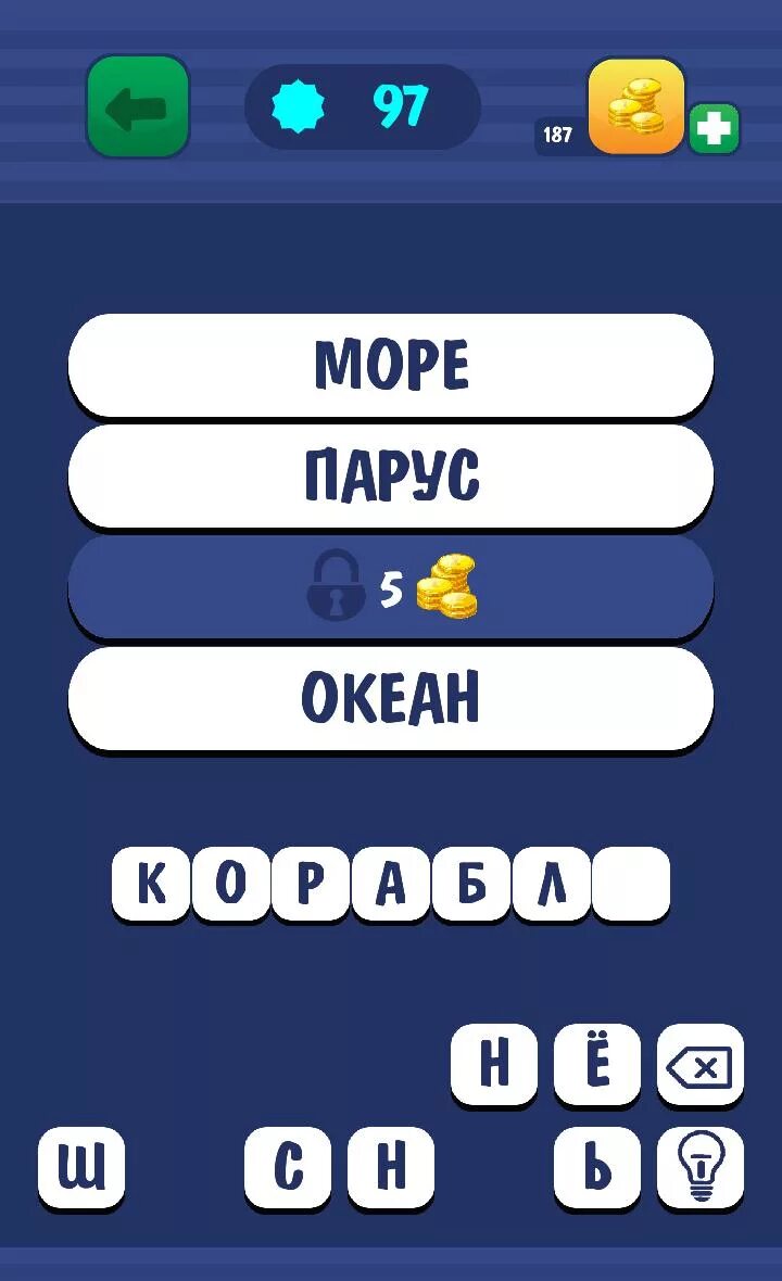 Есть такая игра угадай. Угадай слово. Игра отгадай. Игра Угадай слово. Отгадай слово.