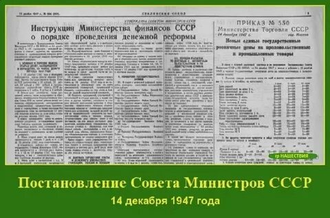 Совмин 590 от 1972