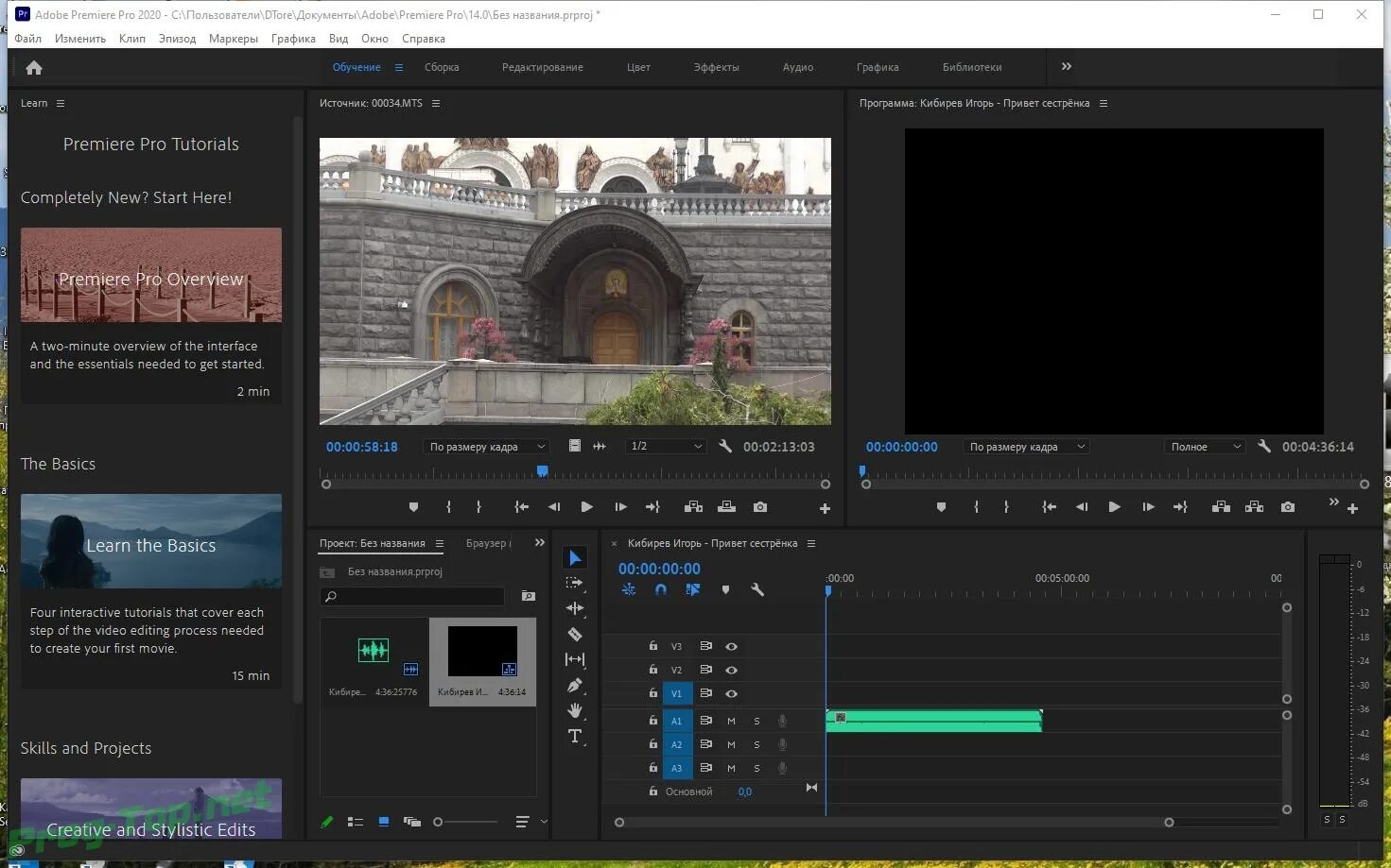 Как изменить размеры видео в premiere pro. Adobe premiere pro 2025. как в премьере ускорить видео. как ускорить видео в премьер про. как ускорить видео в adobe premiere pro.