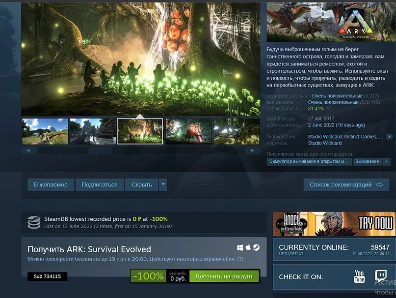 100 Уровень АРК. Evolve Steam. АРК раздают в стиме. АРК запуск. Арк загрузка