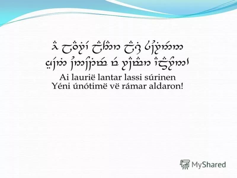 валирийский язык переводчик