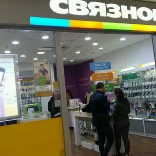 Связной народная