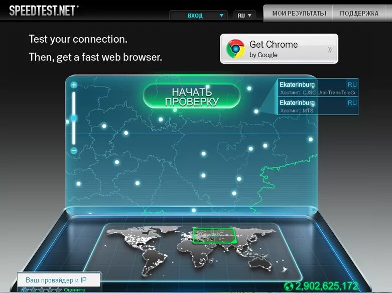 Sppedtest net. Спидтест. speedtest.net. тест скорости интернета. скорость интернета speedtest.