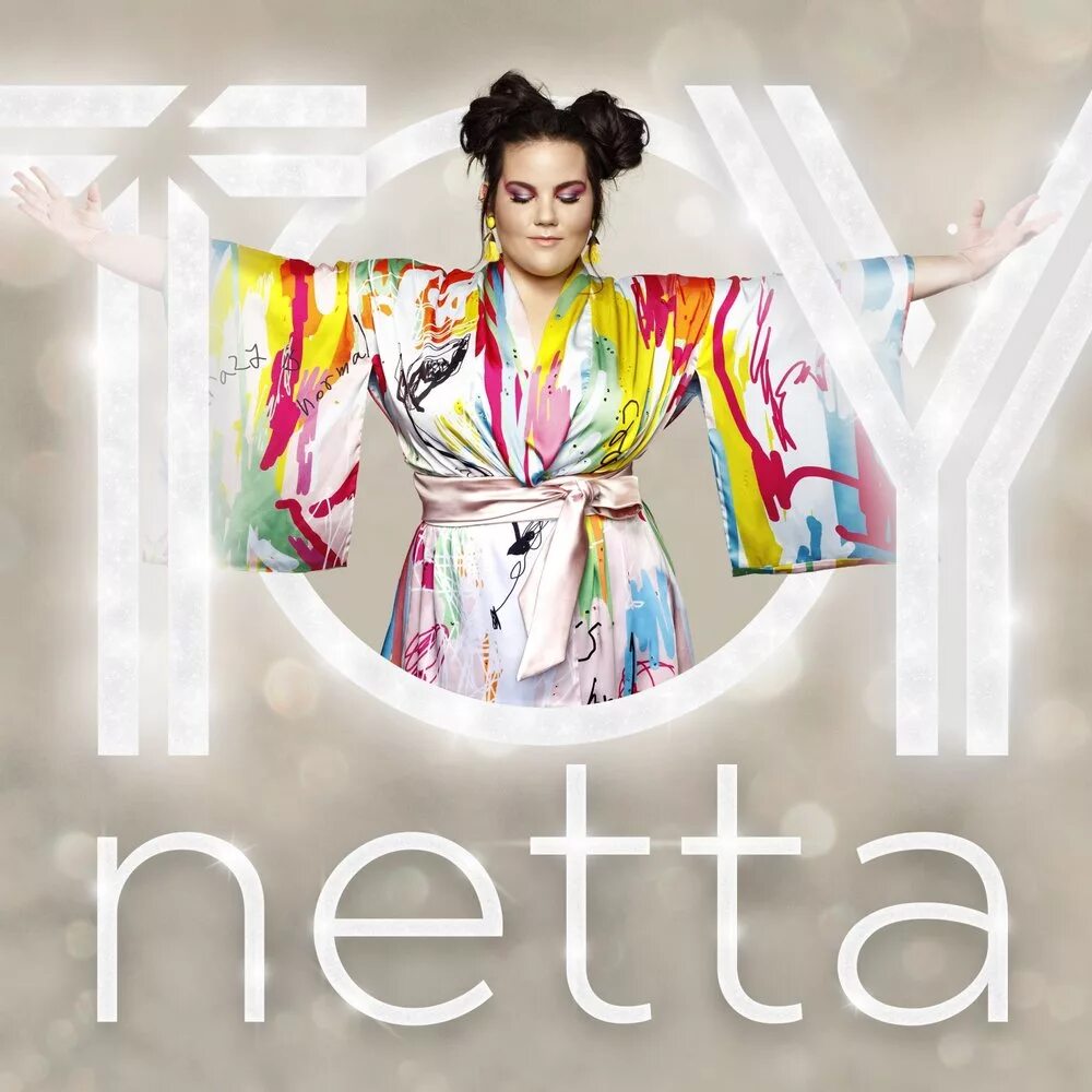 Освободи меня нетта хайд. Нетта барзилай евровидение. netta toy евровидение. нетта барзилай худая.