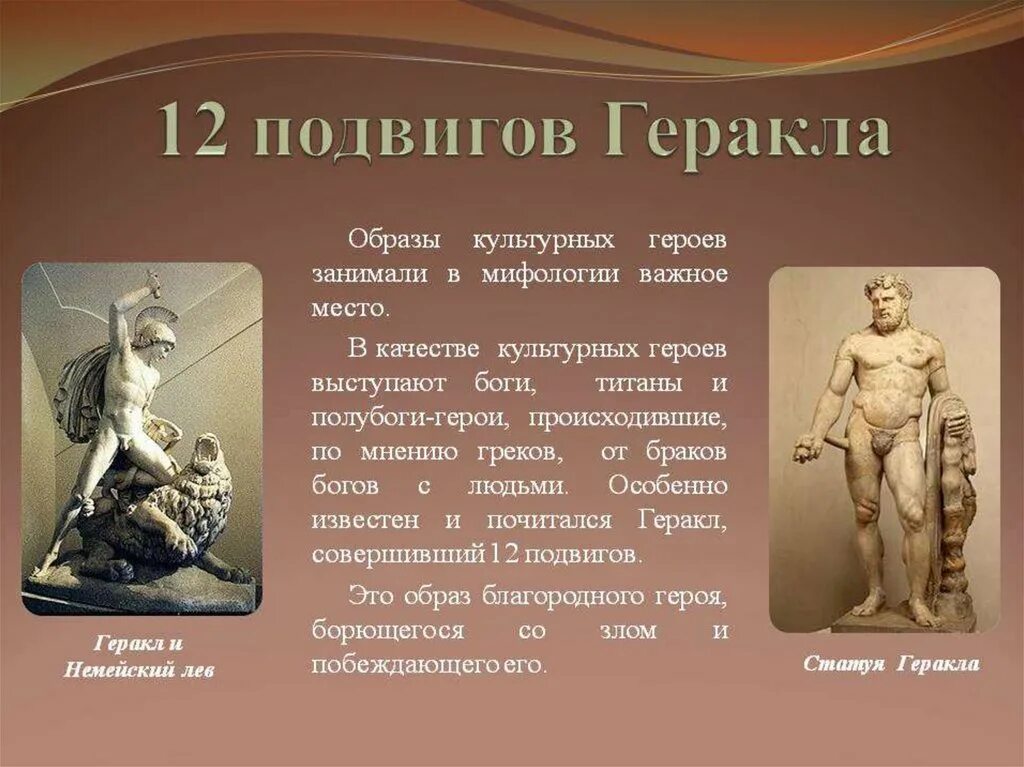 кого ученые назвали протеем персонажа греческих мифов. герои древней греции. поздний героизм этап древнегреческой мифологии. протей бог. древняя греция подвиги геракла.