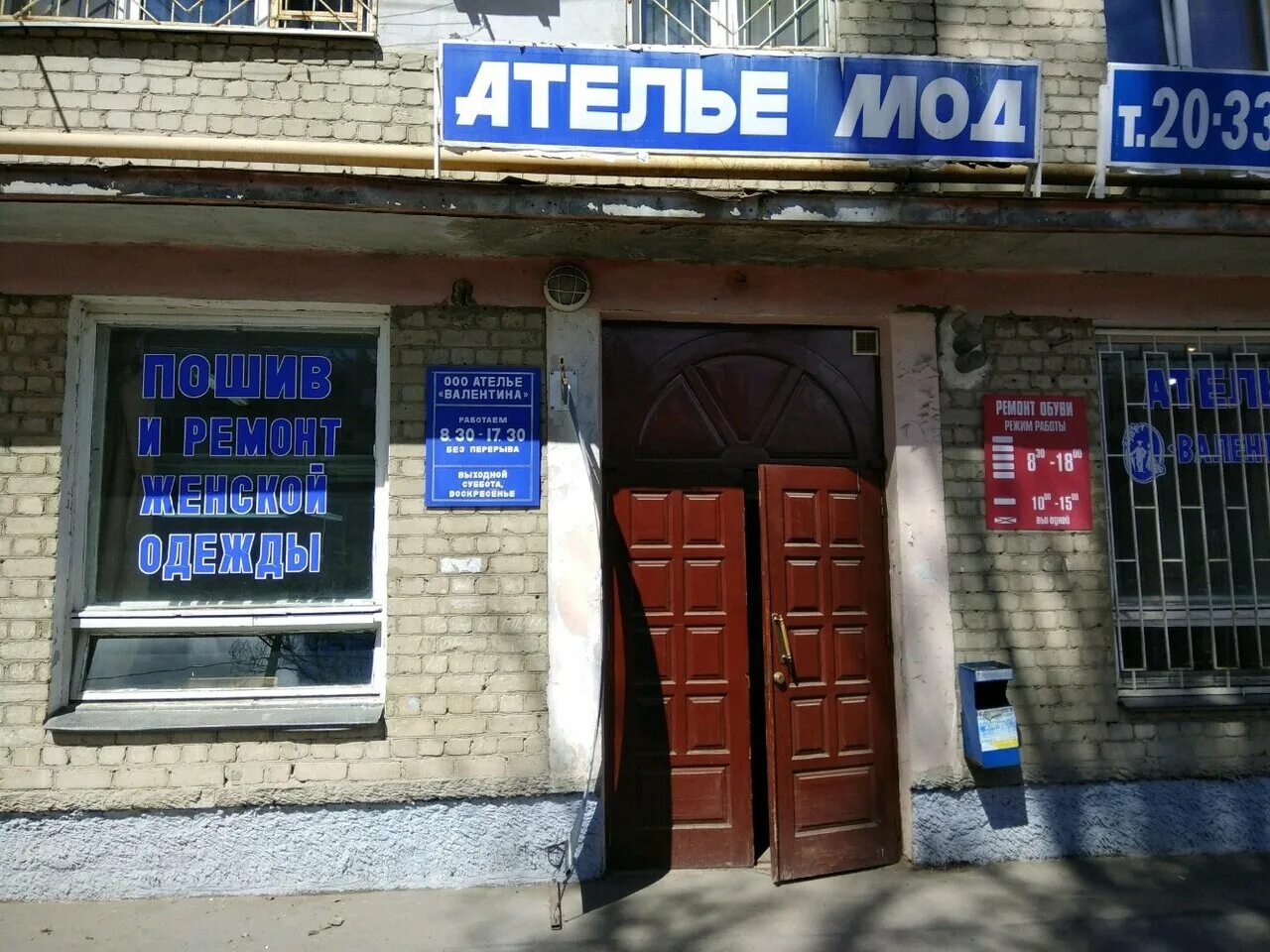 Ателье туркестанская. Ателье туркестанская. Ателье в узбекистане. Ателье мод в ташкенте. Базовая 23 оренбург.