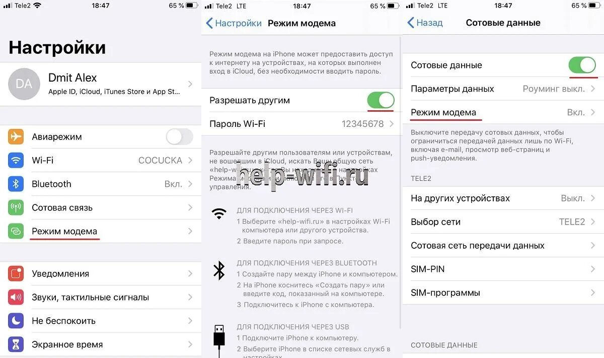 Раздача вай фай с телефона айфон. Как раздать мобильный интернет с айфона. Раздача вай фай с айфона 11. Как включить режим модема на айфоне. Как включить раздачу интернета на айфоне 15