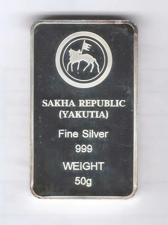 Слиток серебра 50 гр. Серебро 999 пробы. Серебряные слитки Саха Якутия. Серебро 50 грамм Сбербанк.