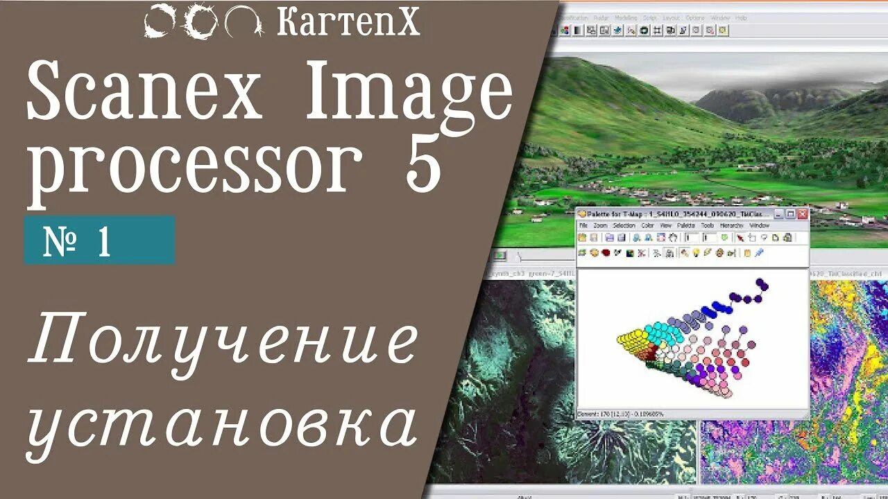 Сканекс. Сканэкс. сканекс имадж процессор. scanex image processor иконка. сканэкс логотип.