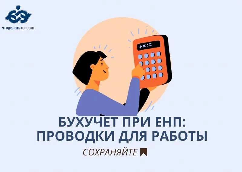 Листовка единый налоговый платеж. Поступило из енп. Единый налоговый платеж физического. Единый налоговый платеж – это удобно!. Единый налоговый платеж – это удобно!.