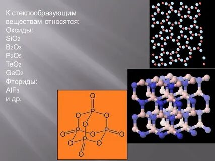 Sio2 что это за вещество
