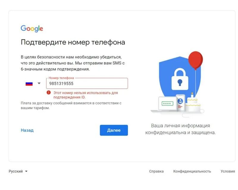 Почему нельзя использовать для подтверждения id