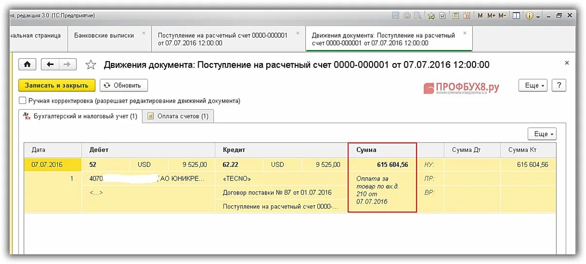 Поступил платеж от покупателя проводка. Зачислен аванс от покупателя проводка. Авансовый платеж оттпокупателя. Поступление от покупателей аванс. Авансовый платеж покупателя