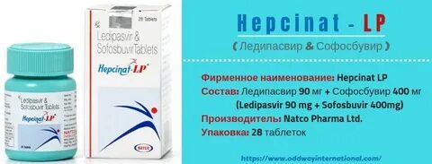 После приема софосбувира