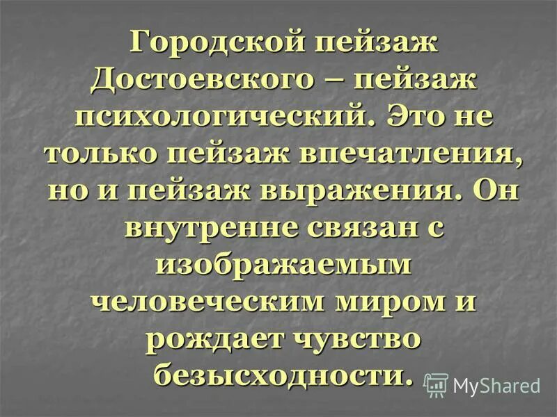 Почему судьба человека не рождает чувство безысходности