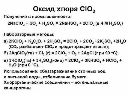 Оксид лития формула химическая