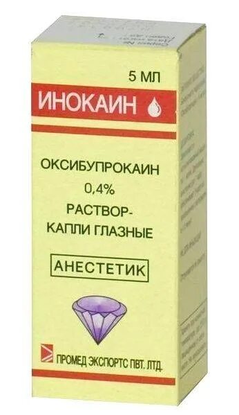 Инокаин капли гл. Оксибупрокаин глазные капли. Инокаин капли глазн 0,4% 5мл. Обезболивающие глазные капли инокаин. Инокаин глазные капли.