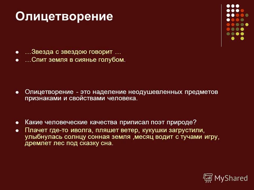 положительные качества человека. какие качества приписывали. положительные и отрицательные качества человека список. основные качества личности. какие качества приписывали.
