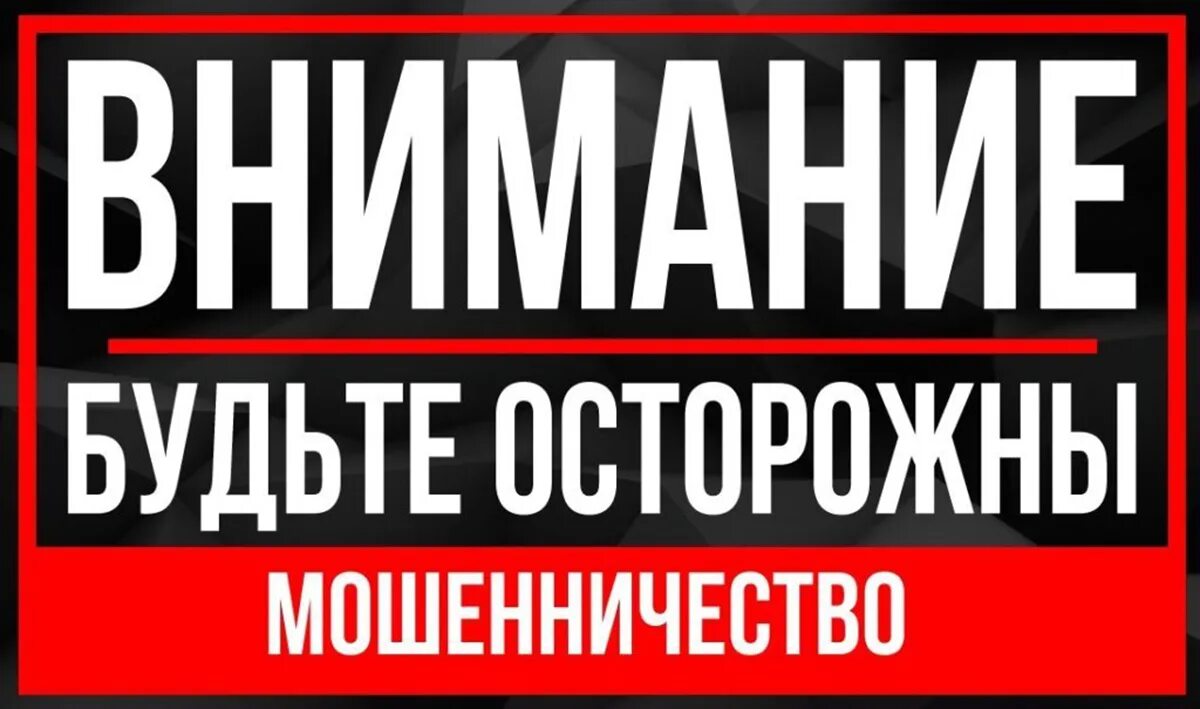 Внимание в том случае если. Внимание будьте осторожны.