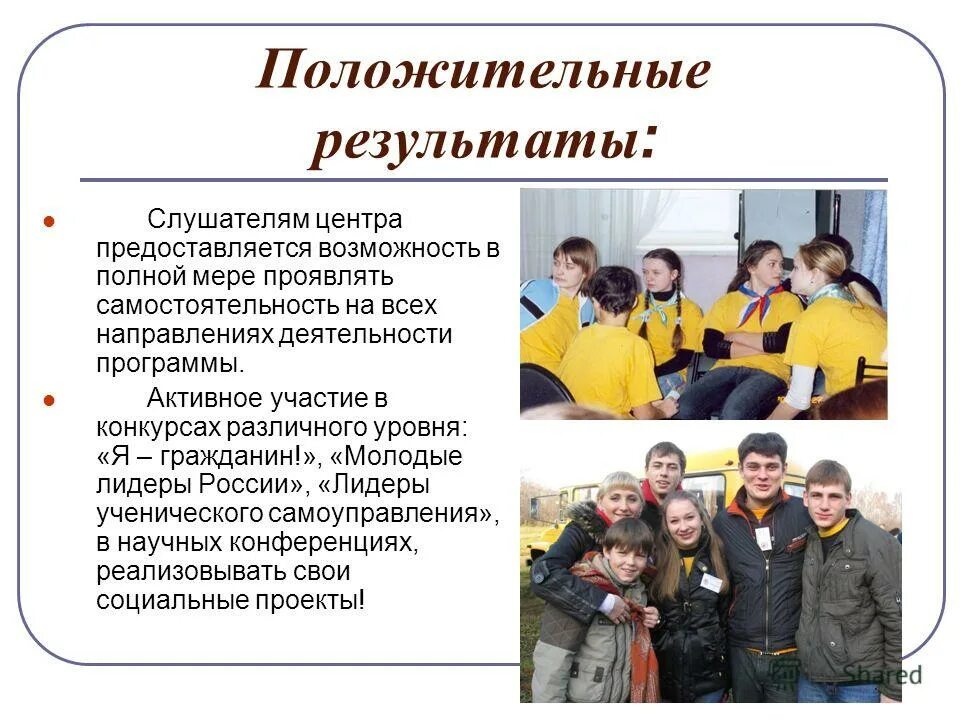 Участие школы в программе. Участие школы в программе. Участие в школьных мероприятиях. Этапы соревнований по программе школа безопасности таблица. Участие школы в программе.