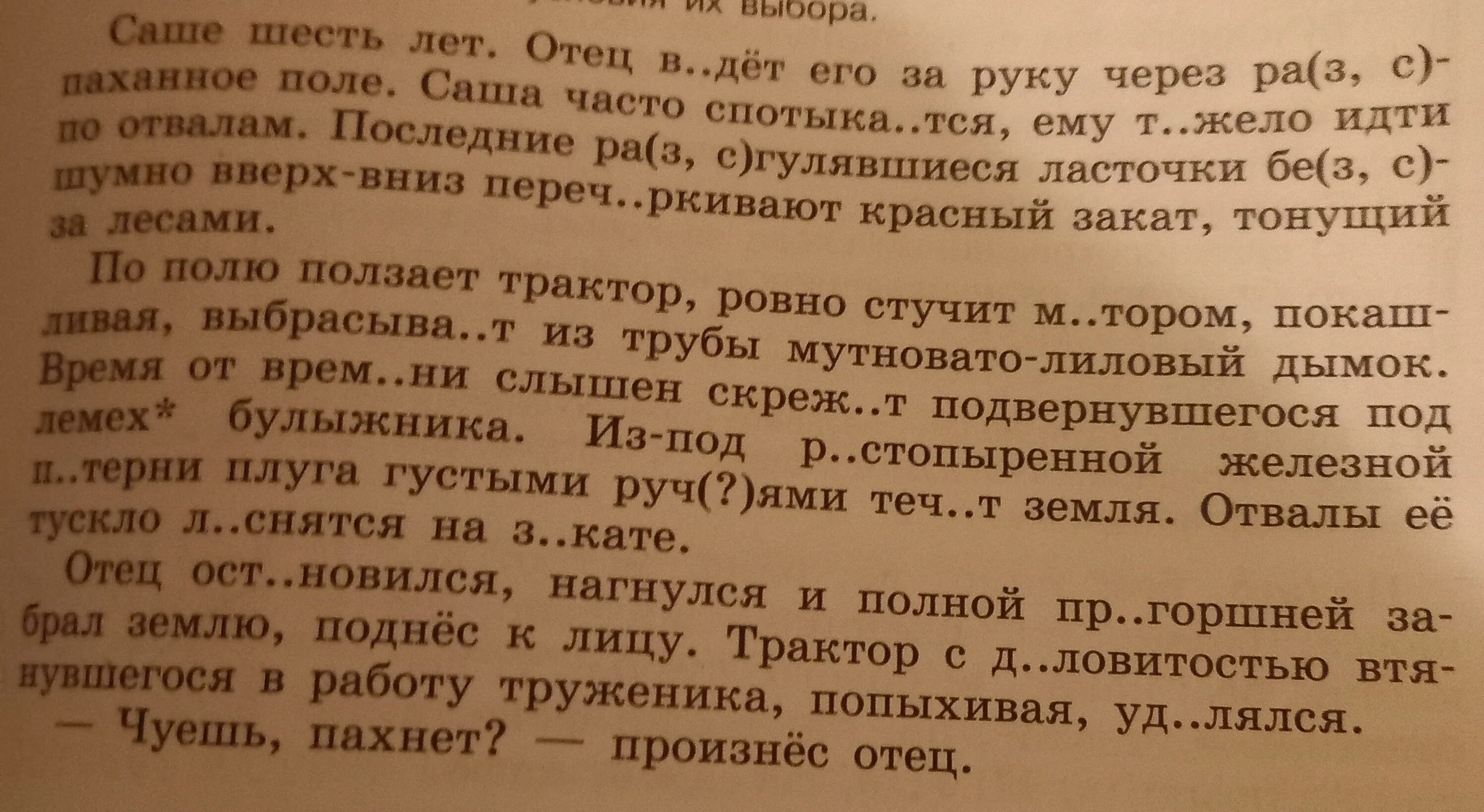 Сгруппируйте слова с пропущенными буквами. Сгруппируйте слова с пропущенными буквами по видам орфограмм. Что значит сгруппировать слова с пропущенными буквами. С групируй слова под видом орфограмм. 570 диктант сгруппируйте слова