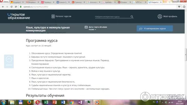 Открытое образование c