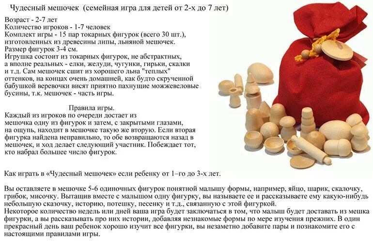 В мешке не доставало