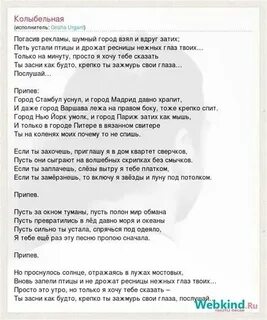 Текст тот кто погас будет ярче светить