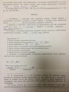 Исковое заявление не подписывает