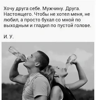 Друг имеет мужа