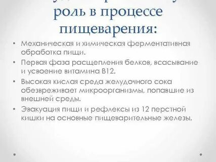 Какова роль химической