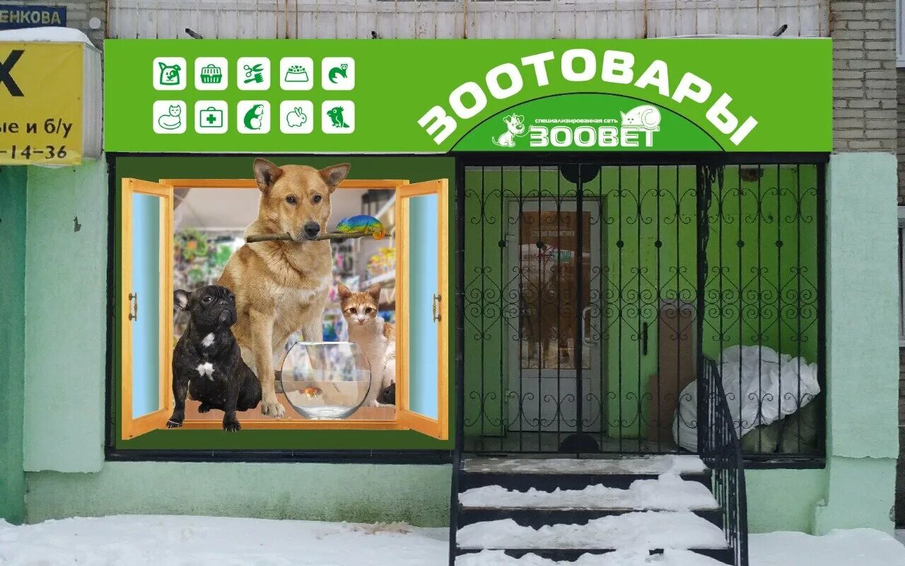 зоовет заречный. зоовет заречный. зоовет заречный. зоовет урал екатеринбург. зоовет заречный.