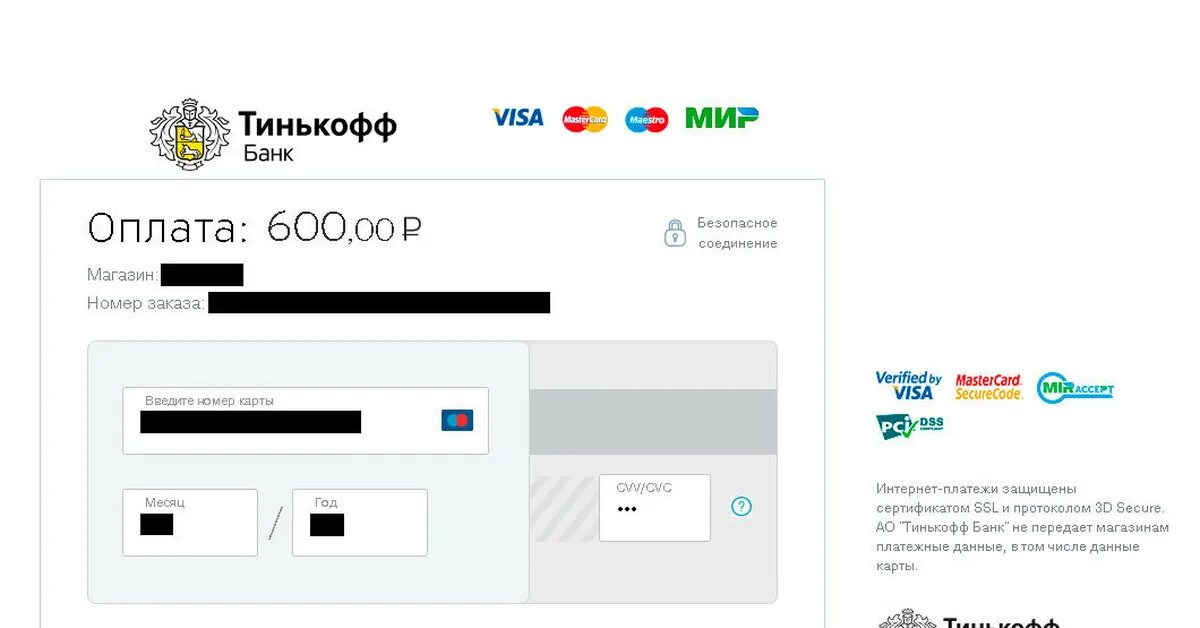 Тинькофф банк оплата картой. Платежная система тинькофф. Форма оплаты тинькофф. Платежная страница тинькофф. Платежные системы тинькофф банка.